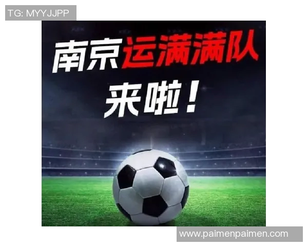 南京足球队强势崛起最新足球实力排名前十揭晓